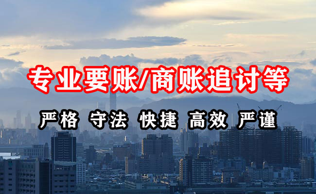 萧山收债公司